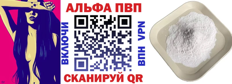 А ПВП Соль  kraken онион  Бородино 