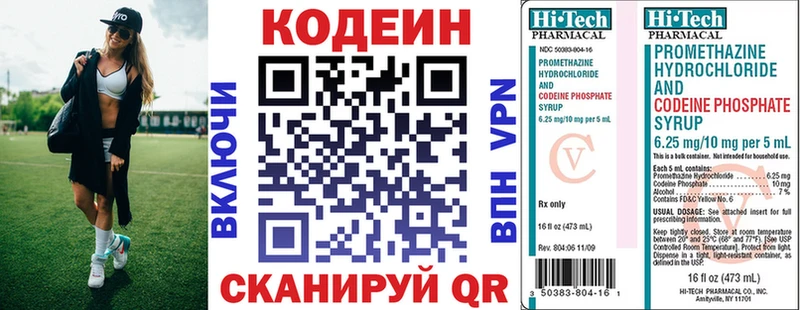 Кодеиновый сироп Lean Purple Drank  Бородино 