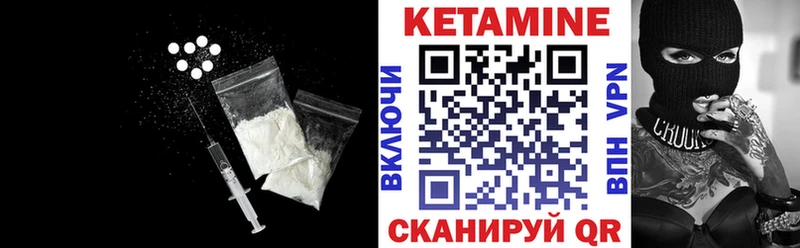 КЕТАМИН ketamine  Бородино 