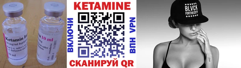 Кетамин ketamine Бородино