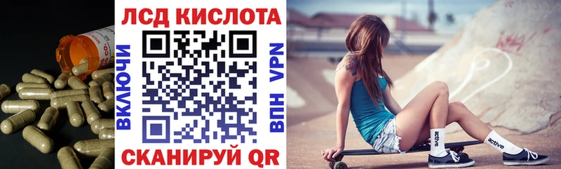 ЛСД экстази кислота  гидра сайт  Бородино  купить наркотик 