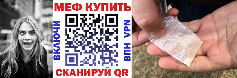 Меф mephedrone где продают наркотики Бородино